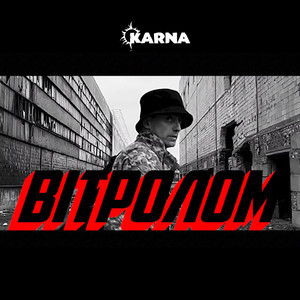 Вітролом (Сержант Ярош акустика) (в одну гітару)