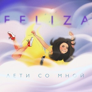 Ninguém está feliz