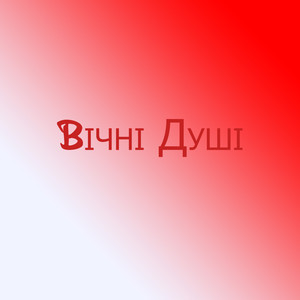 Свет в аду F#