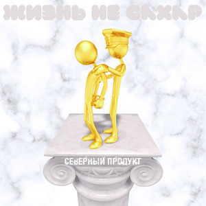 Рожденный убивать