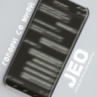 Ну, погоди!_Electric