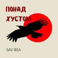 рядом_Oleg Drake