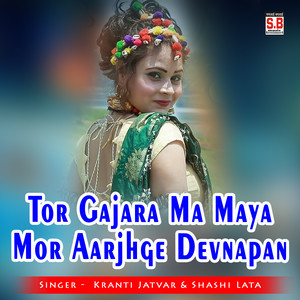 Shir Ga'aguim (David & Shaul)