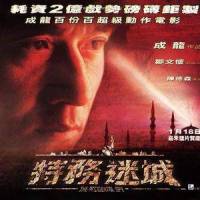 Amateur (Rock Me Amadeus) Fixed_Molotov