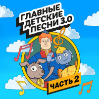Счастье_Би-2