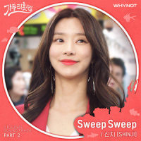 Go! Sweep_Sweep Exercises