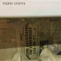 Два Монаха В Одну Ночь_Король и Шут