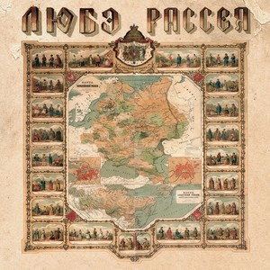 Три сантиметра над землёй (соло)