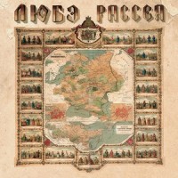 Три сантиметра над землёй (соло)_Би 2