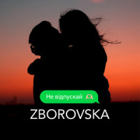 Не Відпускай_O.Torvald