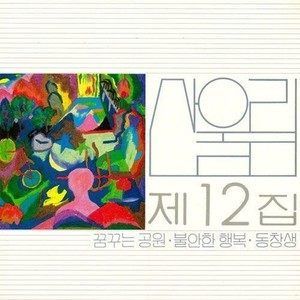 White Night 하얀 밤