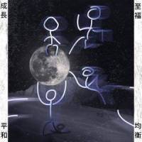 Fullmoon_My Band
