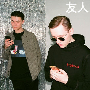 Корень Имбиря