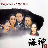 Emperor Of Wind_Hellbroken