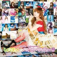 Shoko Nakagawa_Sorairo Days Solo