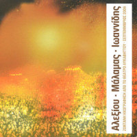 Proskinitis_Alkinoos Ioanidis