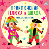 7 Часов Утра_Пилот