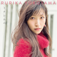 Tabi No Tochuu_Natsumi Kiyoura