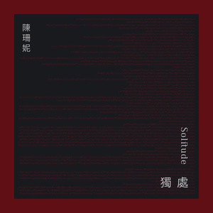 Wanderer Of Solitude