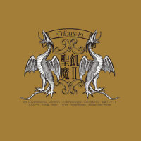 モア_アースシェイカー