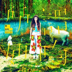 Bubble Dream (Tab Book Version)