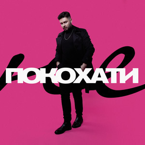 Народна Війна Вступ