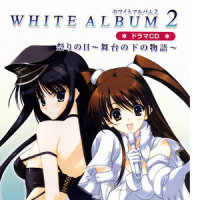 届かない恋 Live at Campus Fes_White Album 2