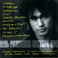 Мотоциклетка_Агата Кристи