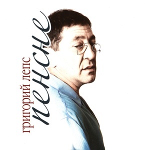 Самый Лучший День