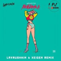 Когда ты уйдёшь_Max Yarushkin