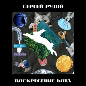 Кто Виноват