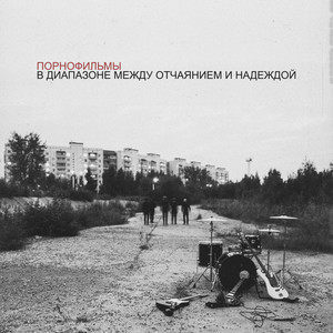 В Диапазоне