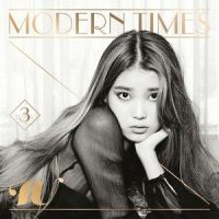 싫은 날_Iu