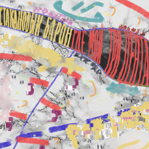 Power Load (Гитара)