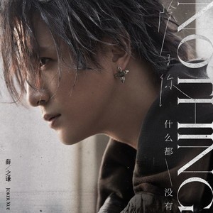 Dear Nothing (feat. Kyle Greene)