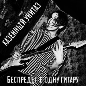 Ведро говна