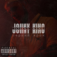 Рокер_Southking