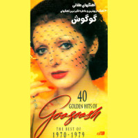 Do Panjereh_Googoosh