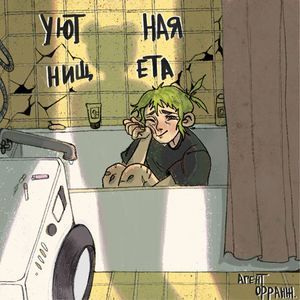 Сердце лгать не заставляй