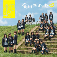 会いたかった_Akb48
