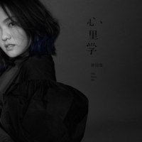 到此為止 (The End)_Dear Jane