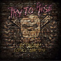 Rise_Мв