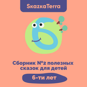 С Нежным Презрением