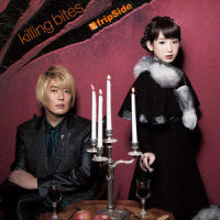Killing Bites_Fripside