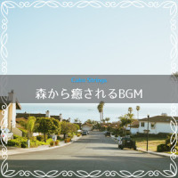 Wake Up Your Mind_Bench Players