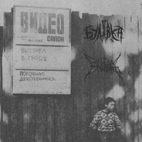 Проклятый Старый Дом v2_Король и Шут