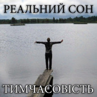 Козаки_Тінь Сонця