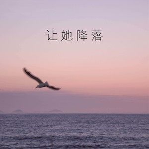 Shepherd of the Severed