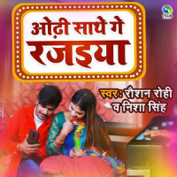 Od Aron Echad_The Jews