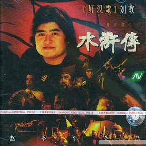 Black Is The Water, Grey Is The Sky